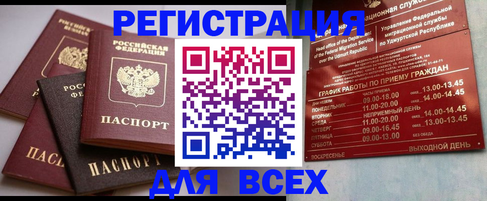 временная регистрация в Эртили