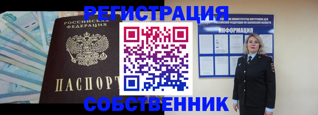 временная регистрация госуслуги в Эртили