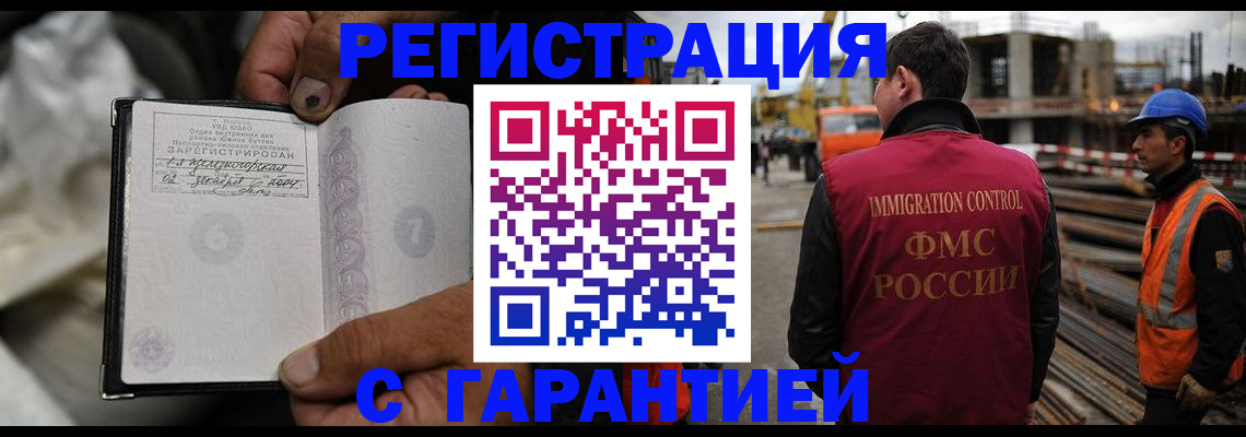 прописка 2025 в Эртили